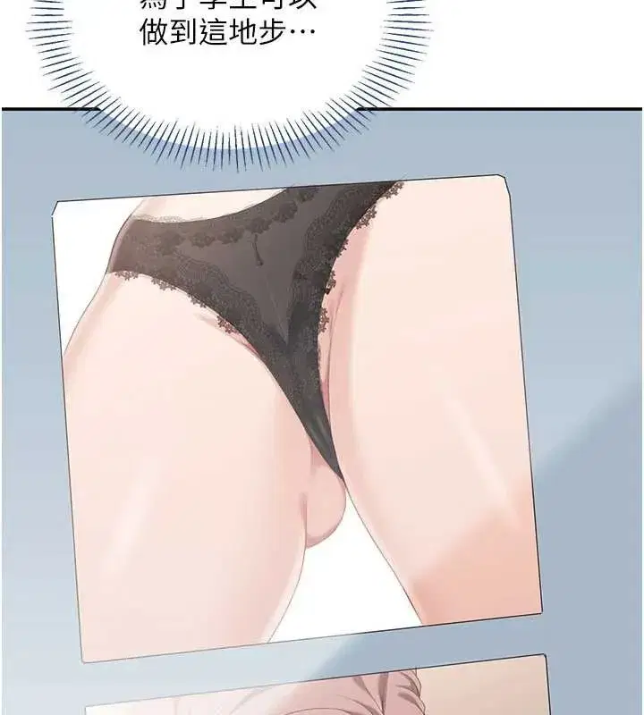 第28話-老師展現自己的最深處