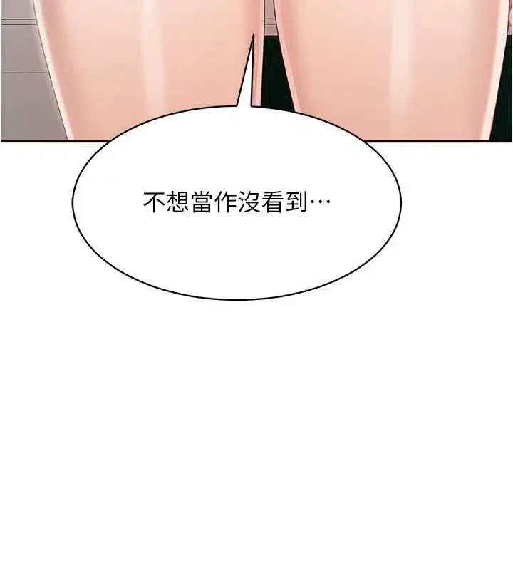 第28話-老師展現自己的最深處