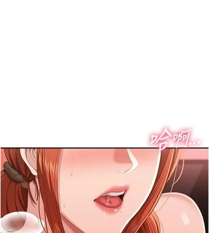 第29話-妳被威脅還這麼享受啊