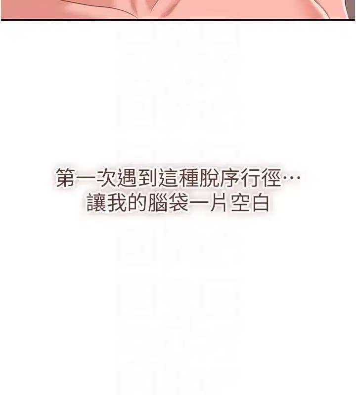 第29話-妳被威脅還這麼享受啊