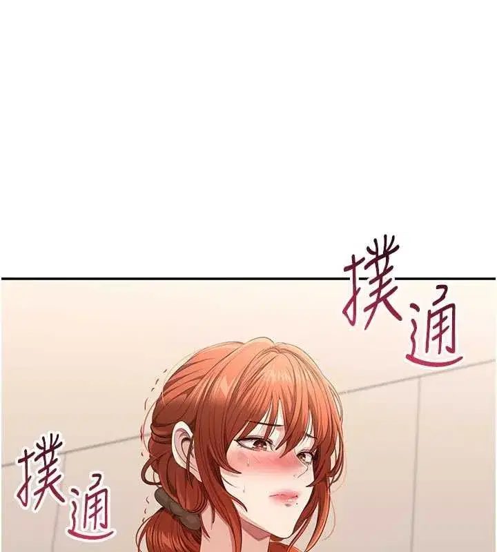 第29話-妳被威脅還這麼享受啊