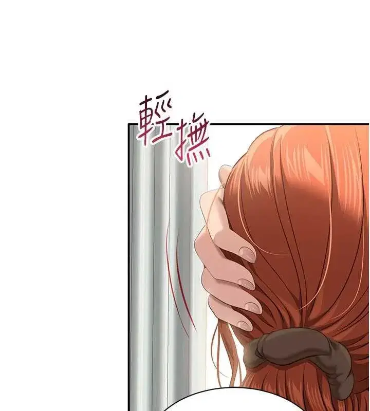 第29話-妳被威脅還這麼享受啊