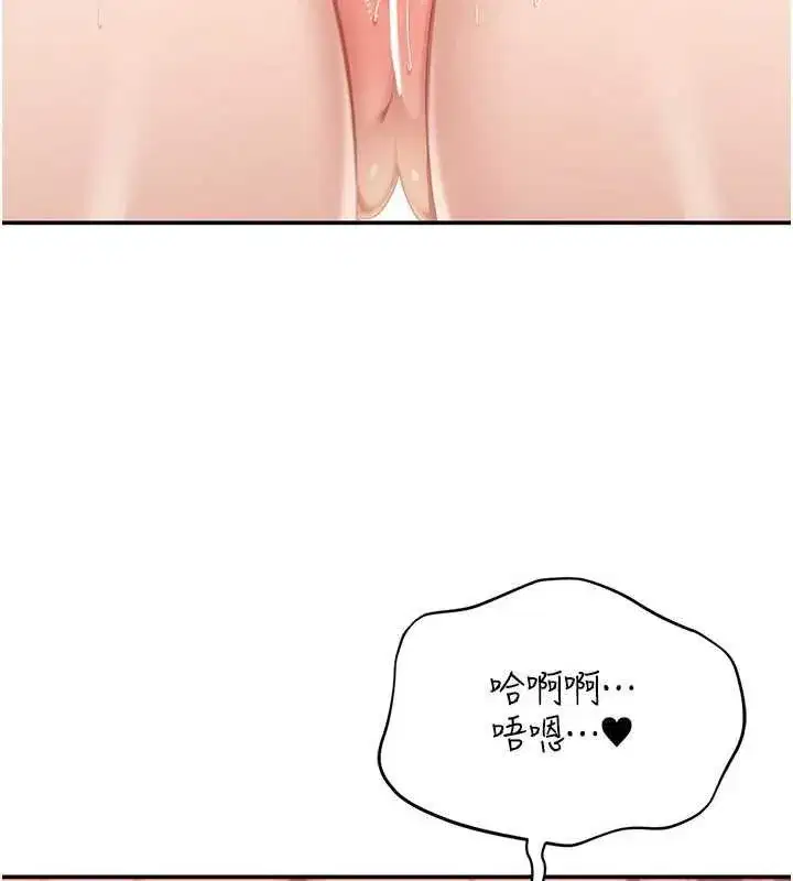 第29話-妳被威脅還這麼享受啊