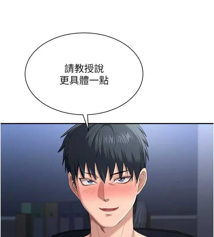 第29話-妳被威脅還這麼享受啊