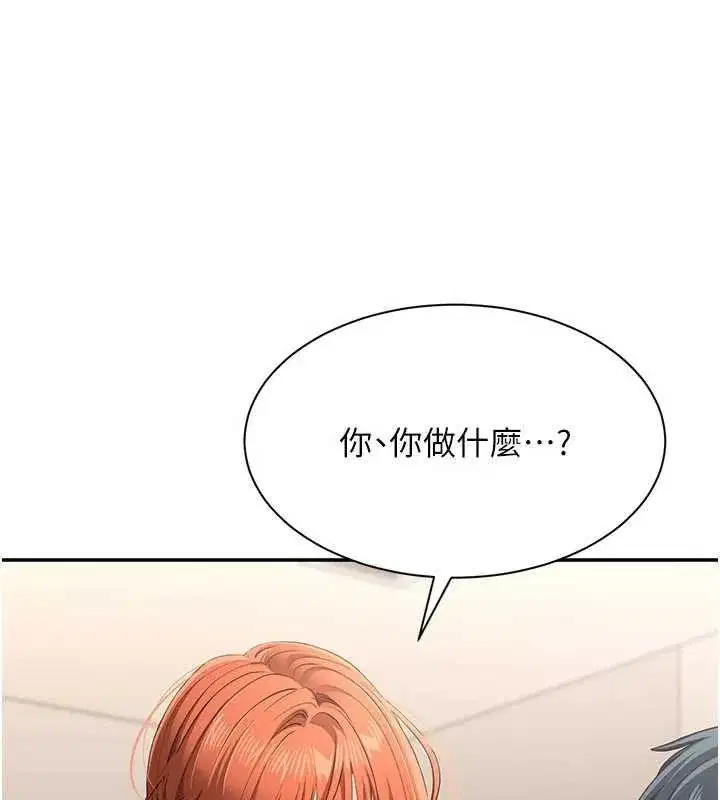 第29話-妳被威脅還這麼享受啊