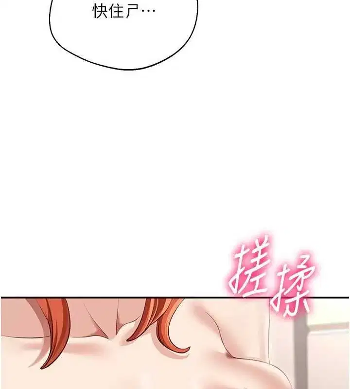 第29話-妳被威脅還這麼享受啊