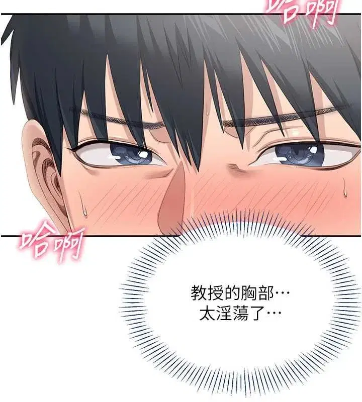 第29話-妳被威脅還這麼享受啊