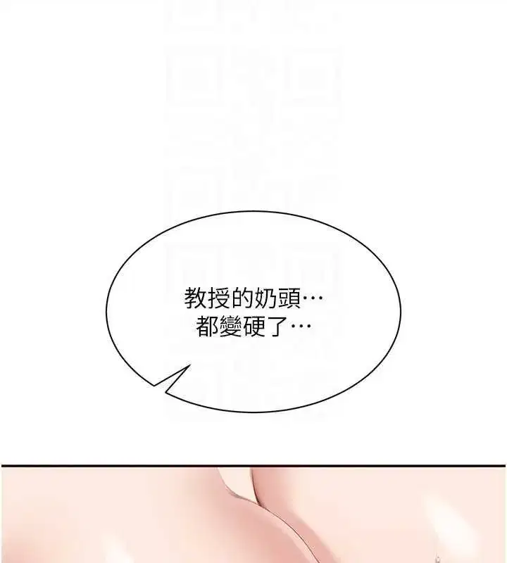 第29話-妳被威脅還這麼享受啊