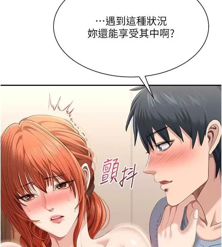 第29話-妳被威脅還這麼享受啊