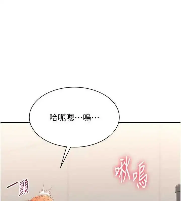 第29話-妳被威脅還這麼享受啊