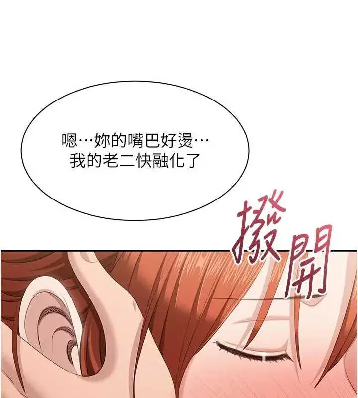 第30話-一滴不漏全部吞下去