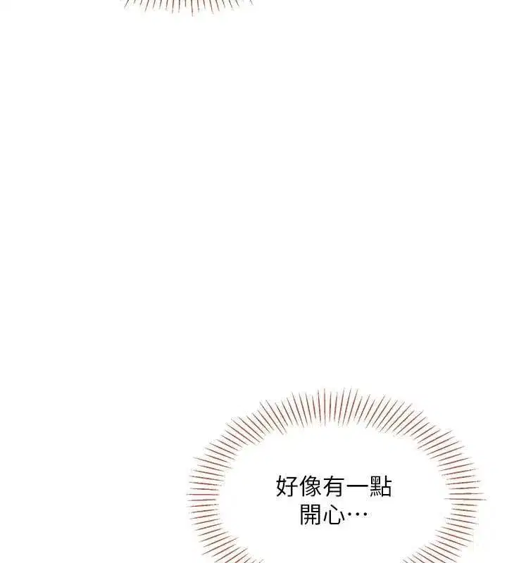 第30話-一滴不漏全部吞下去