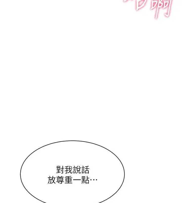 第30話-一滴不漏全部吞下去