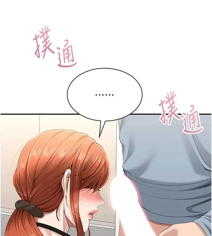 第30話-一滴不漏全部吞下去