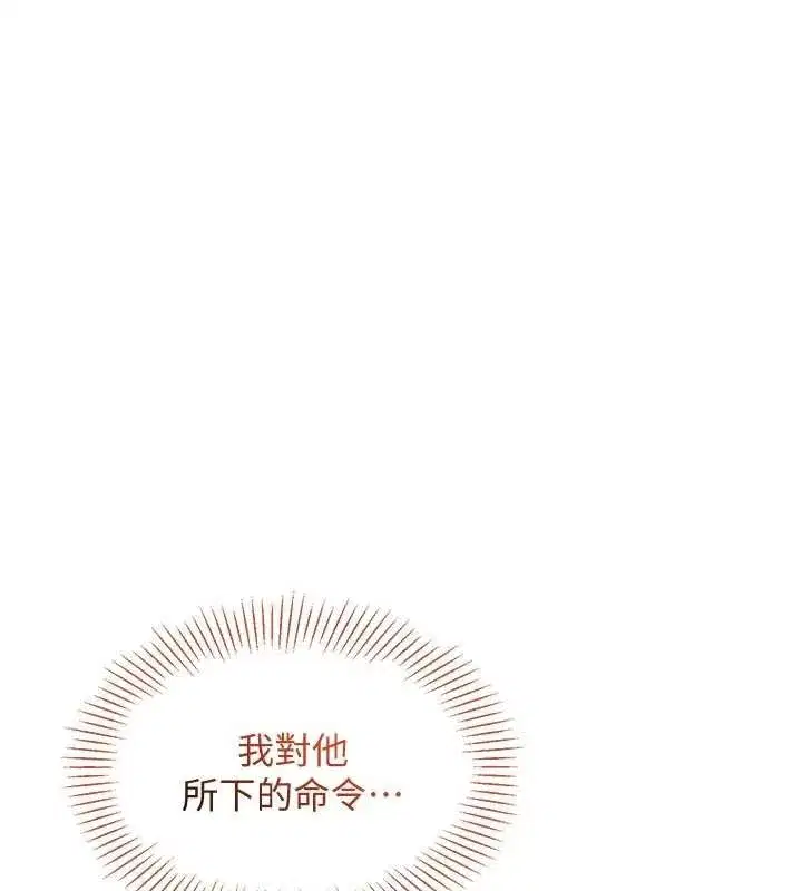第30話-一滴不漏全部吞下去