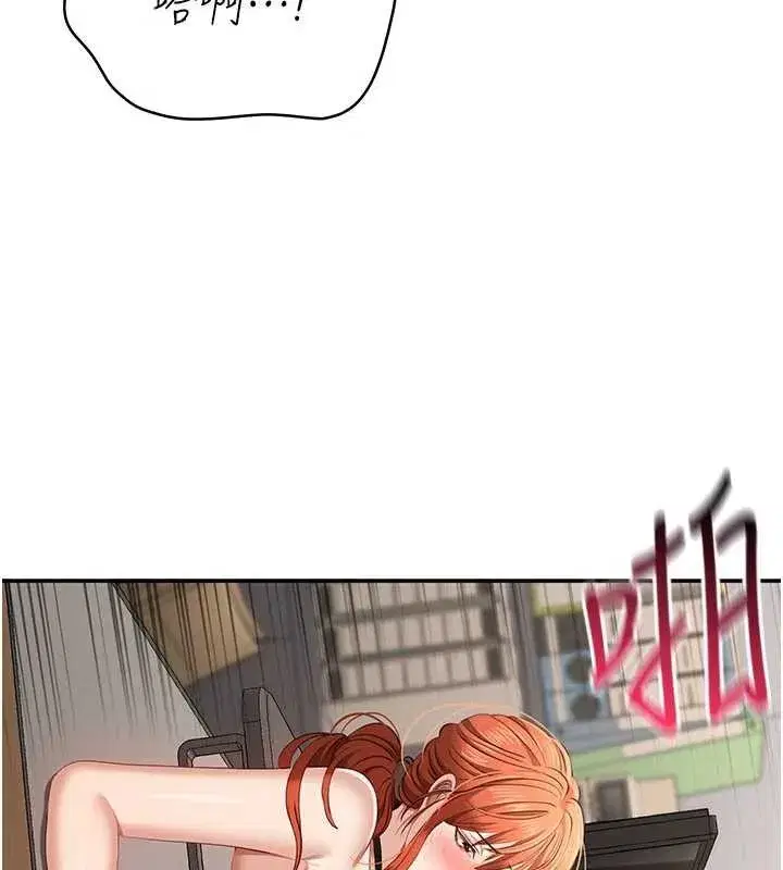 第31話-教授解放的性慾