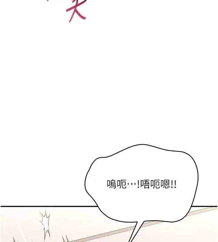 第31話-教授解放的性慾