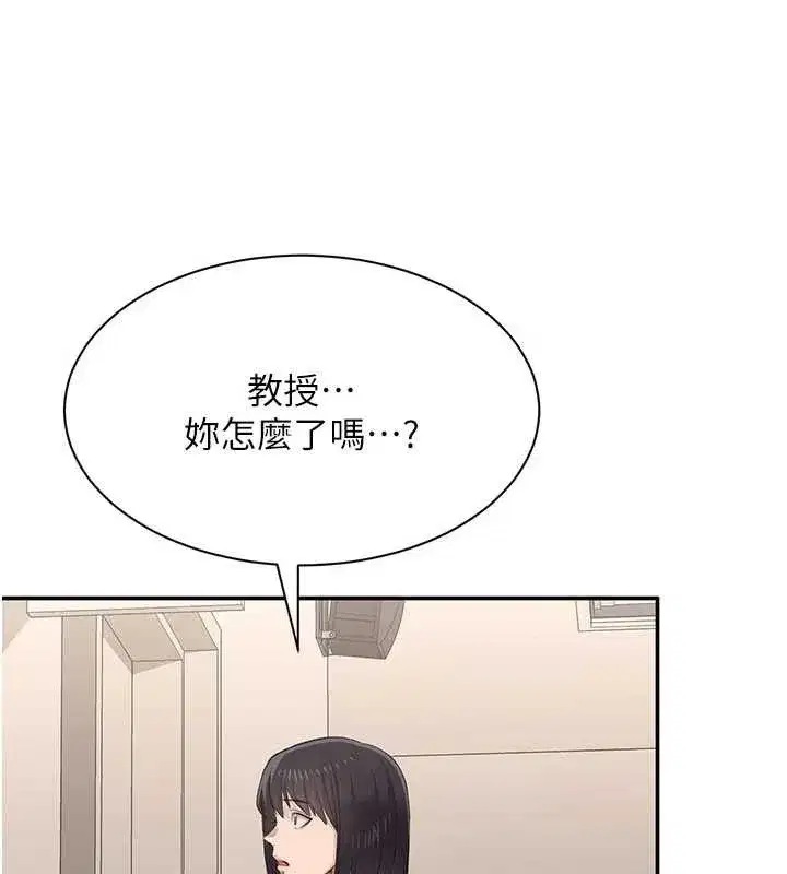 第31話-教授解放的性慾