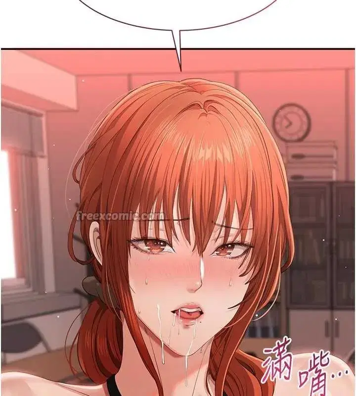 第31話-教授解放的性慾