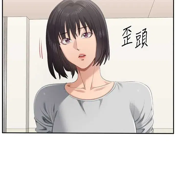 第31話-教授解放的性慾