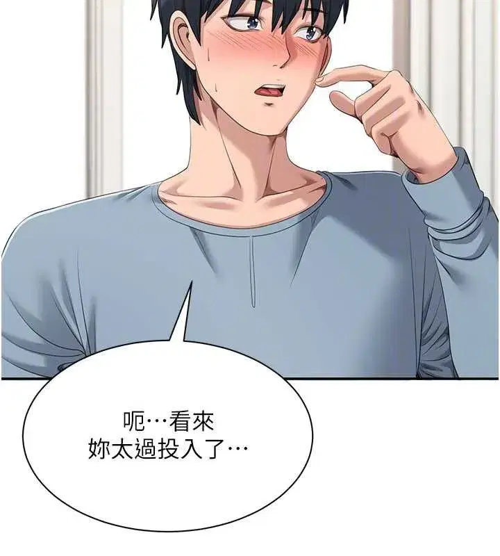 第31話-教授解放的性慾