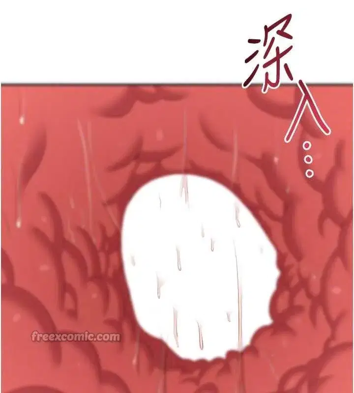 第31話-教授解放的性慾