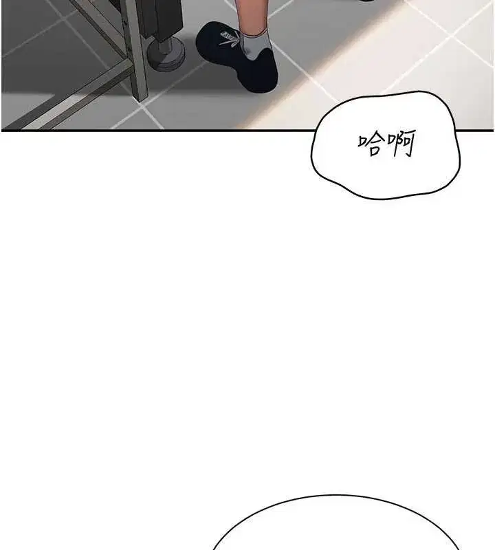 第31話-教授解放的性慾