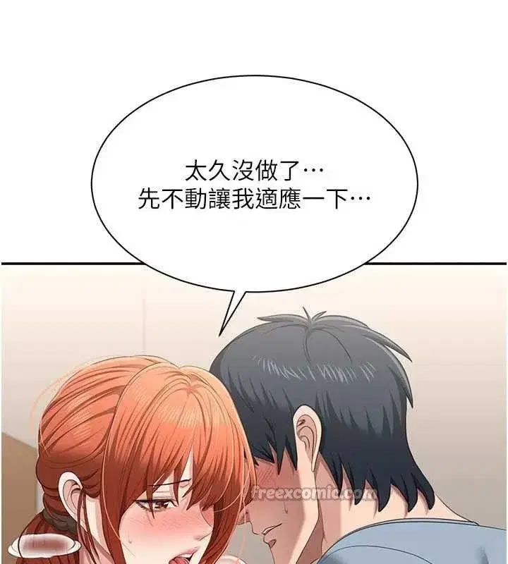 第31話-教授解放的性慾