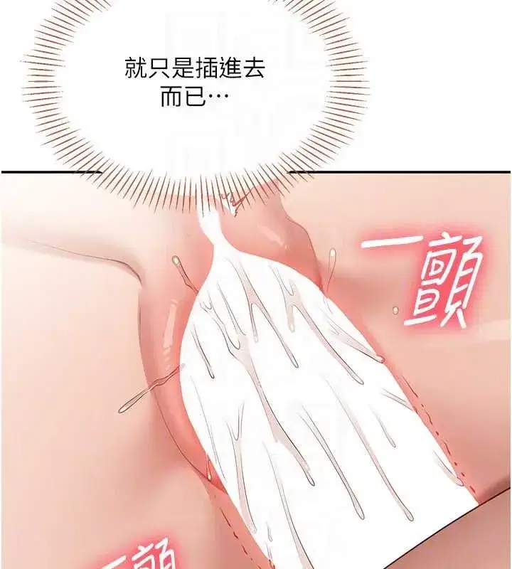 第31話-教授解放的性慾