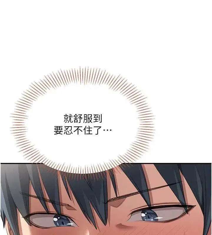 第31話-教授解放的性慾