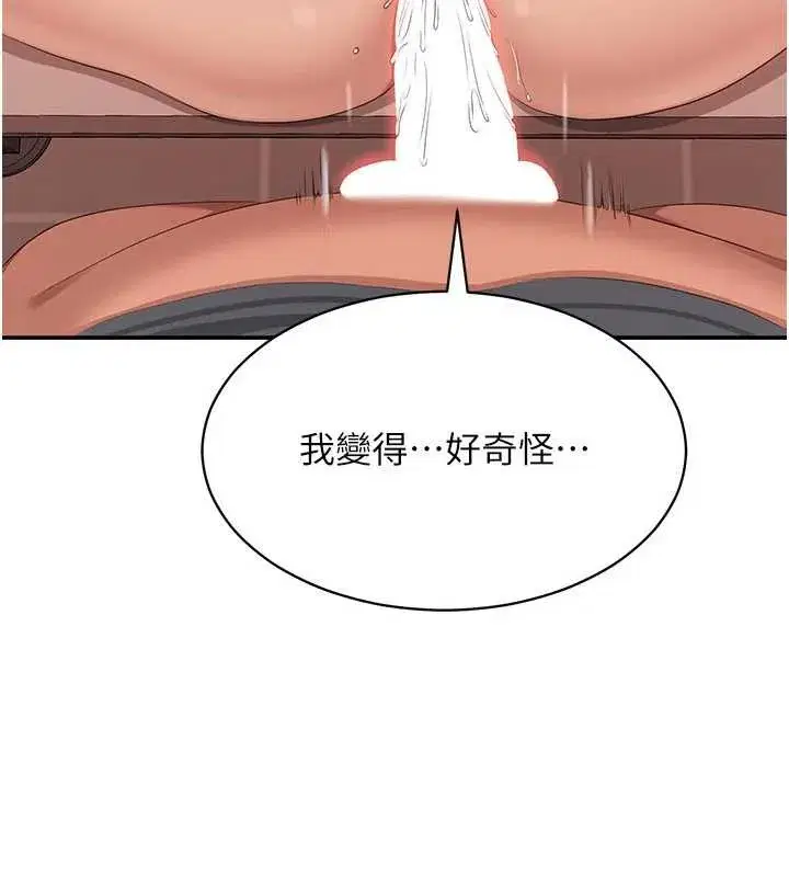 第31話-教授解放的性慾