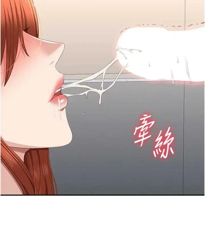 第31話-教授解放的性慾