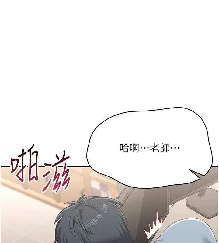 第31話-教授解放的性慾