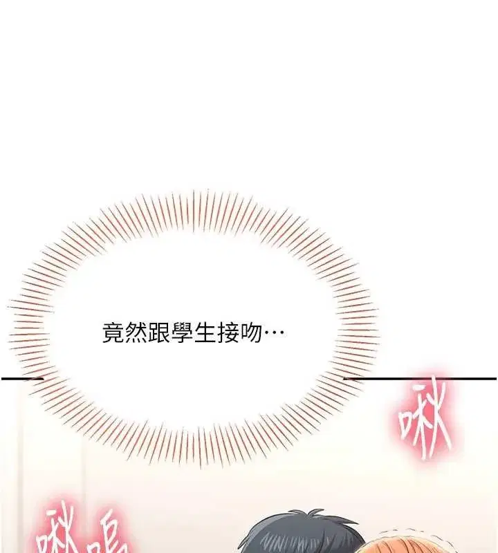 第31話-教授解放的性慾