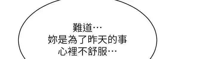 第32話-向主人開房請罪