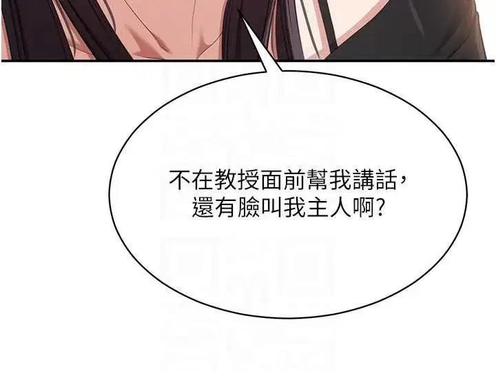 第32話-向主人開房請罪