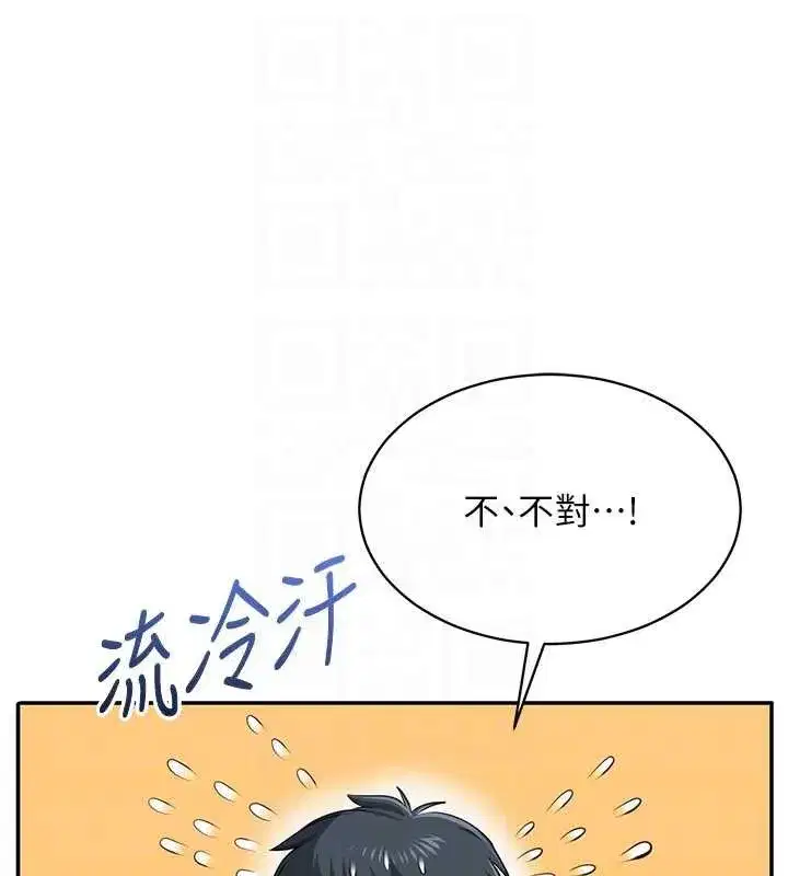 第32話-向主人開房請罪