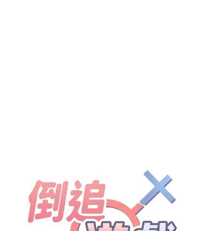 第32話-向主人開房請罪