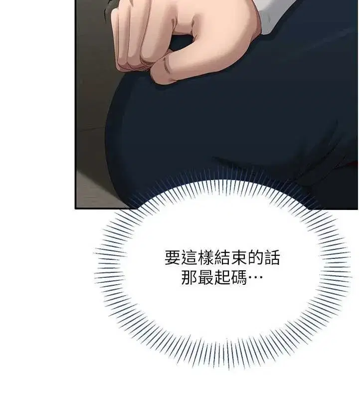 第32話-向主人開房請罪