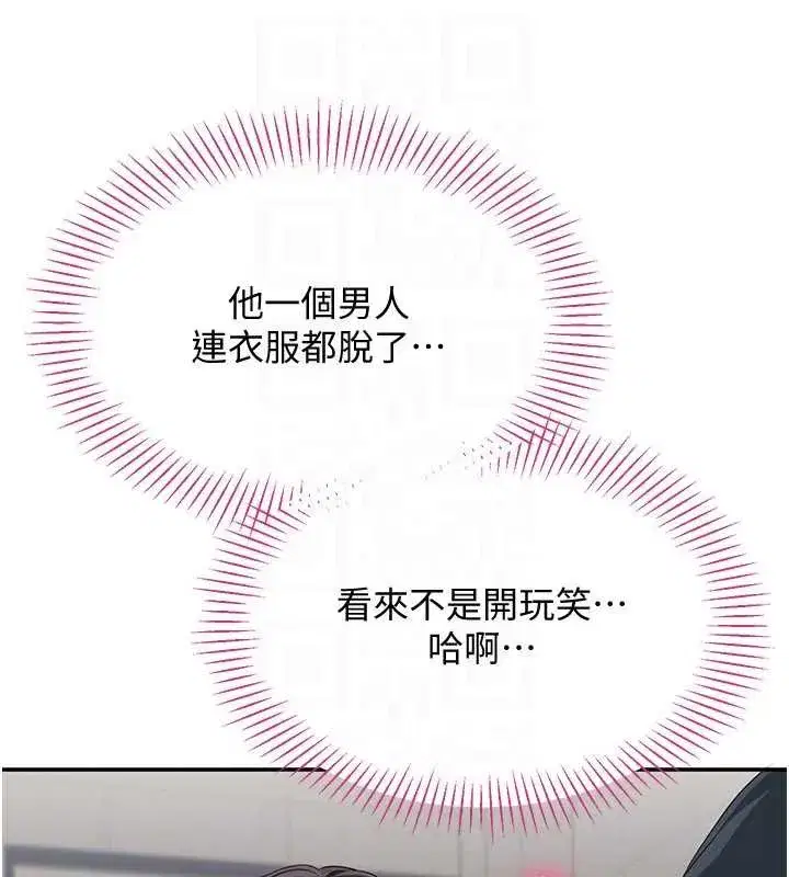 第32話-向主人開房請罪