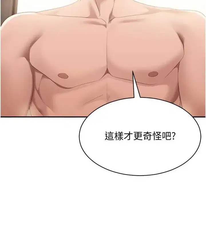 第32話-向主人開房請罪