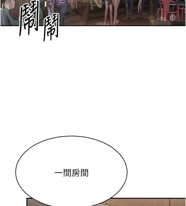 第32話-向主人開房請罪