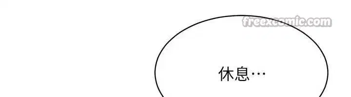 第32話-向主人開房請罪