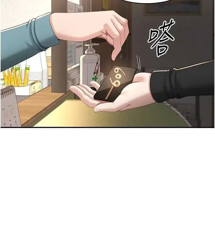 第32話-向主人開房請罪