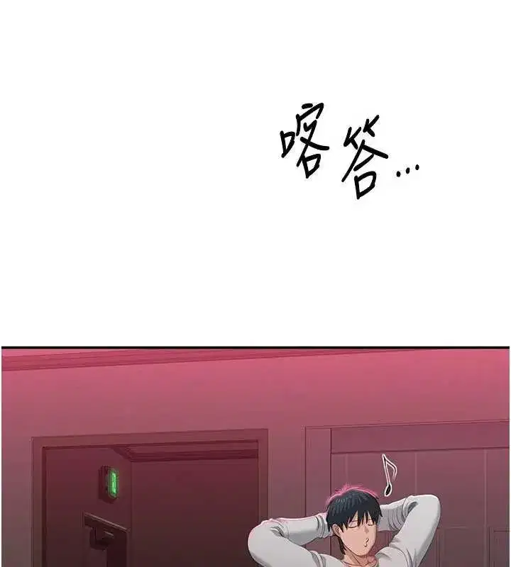 第32話-向主人開房請罪