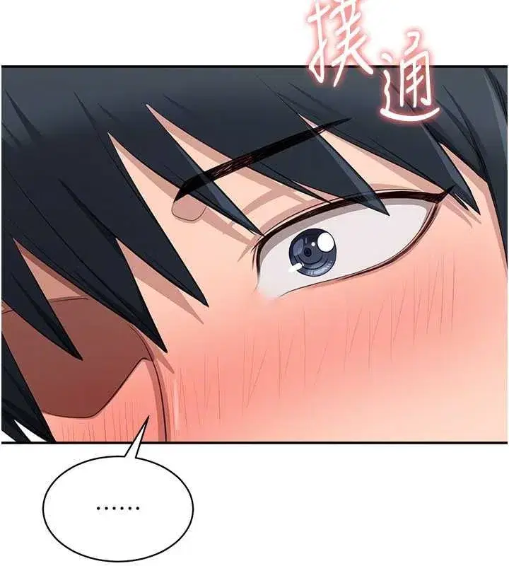 第32話-向主人開房請罪