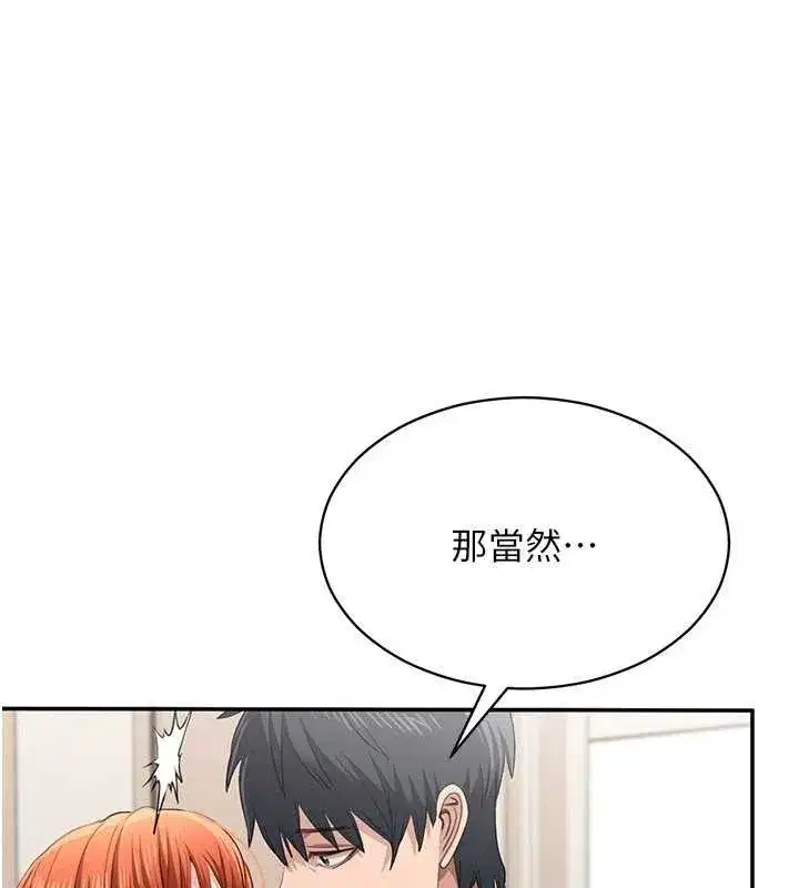 第32話-向主人開房請罪