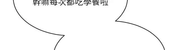 第32話-向主人開房請罪