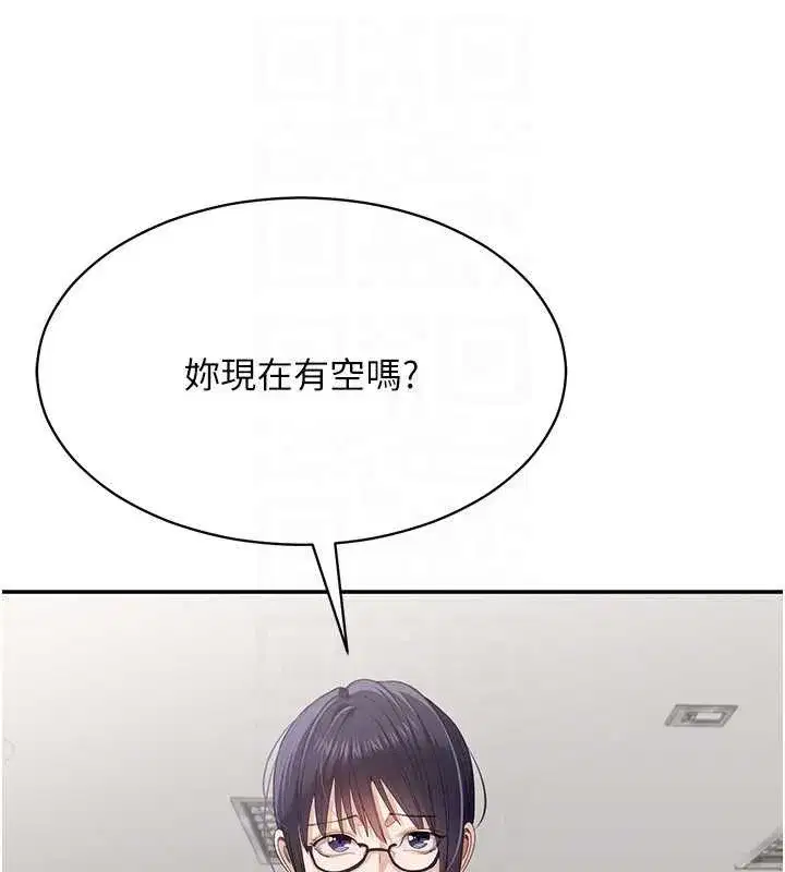 第32話-向主人開房請罪