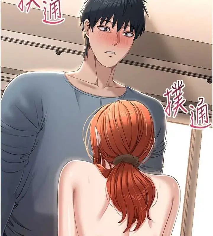 第32話-向主人開房請罪